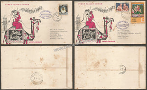 1973 Air India Bombay - Doha Set of 2  First Flight Cover #FFCA2