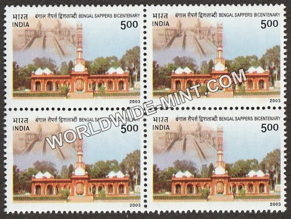 2003 Bengal Sappers Bicentenary Block of 4 MNH