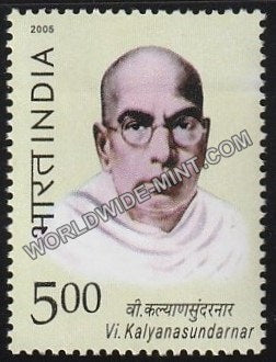 2005 Vi Kalyanasundarnar MNH