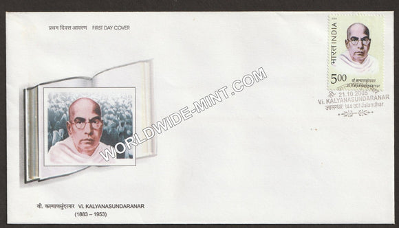 2005 Vi Kalyanasundarnar FDC