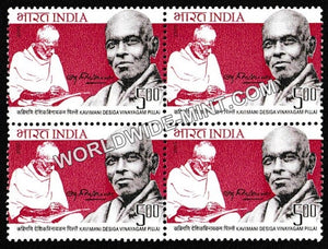 2005 Kavimani Desiga Vinayagam Pillai Block of 4 MNH