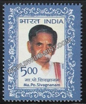 2006 Ma. Po. Sivagnanam MNH