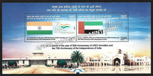 2022 India Joint issue celebrations of the year of 50th Anniversary of UAE's formation and the 75th Anniversary of the Independence of India Miniature Sheet