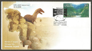 2009 Stamp Mania - Balasinor World's 3rd Largest Dinosaur egg Hatching Site Special Cover (18.12.2009) #SC-77