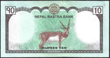 NEPAL 10 Rupees 2020 UNC Currency Note N#204520