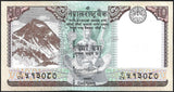 NEPAL 10 Rupees 2020 UNC Currency Note N#204520