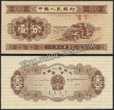 CHINA 1 FEN 1953 UNC Bank NOTE N#204429