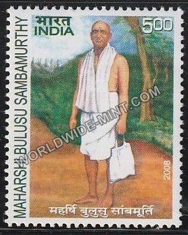 2008 Maharshi Bulusu Sambamurthy MNH