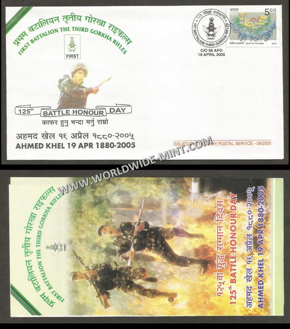 2005 India 1 BATTALION 3 GORKHA RIFLES 125 YEARS APS Cover (19.04.2005)