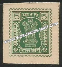 1976-1981 India Ashoka Lion Capital Service Stamp - 5 Imperf MNH