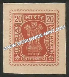 1976-1981 India Ashoka Lion Capital Service Stamp - 20 Imperf MNH