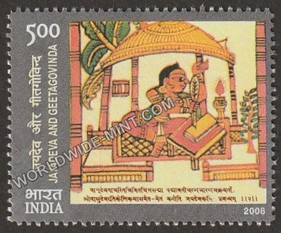2009 Jayadeva MNH