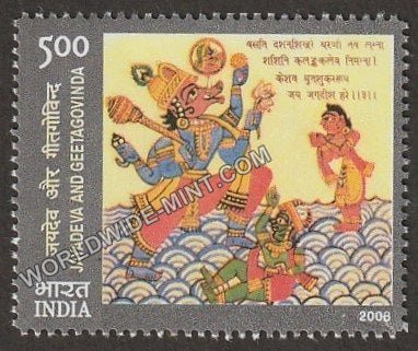 2009 Varaha Avatar (boar, wild swine) MNH