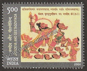 2009 Parashurama Avatar (Brahman warrior) MNH
