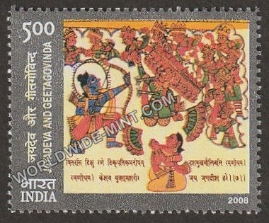 2009 Lord Rama - defeated demon-king Ravana MNH