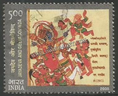2009 Kalki Avatar Used Stamp