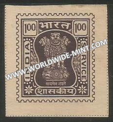 1976-1981 India Ashoka Lion Capital Service Stamp - 100 Imperf MNH