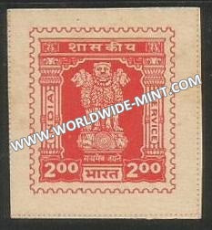 1976-1981 India Ashoka Lion Capital Service Stamp - 200 Imperf MNH