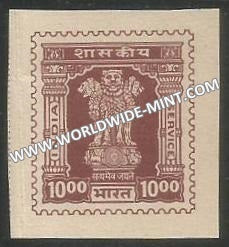 1976-1981 India Ashoka Lion Capital Service Stamp - 1000 Imperf MNH