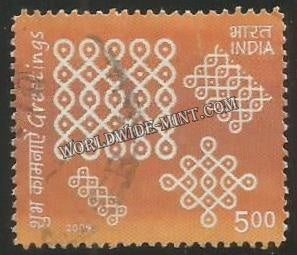 2009 Greetings (2545) Used Stamp