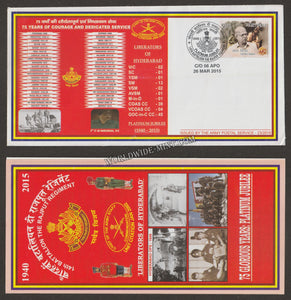 2015 INDIA 14TH BATTALION RAJPUT REGIMENT PLATINUM JUBILEE APS COVER (26.03.2015)