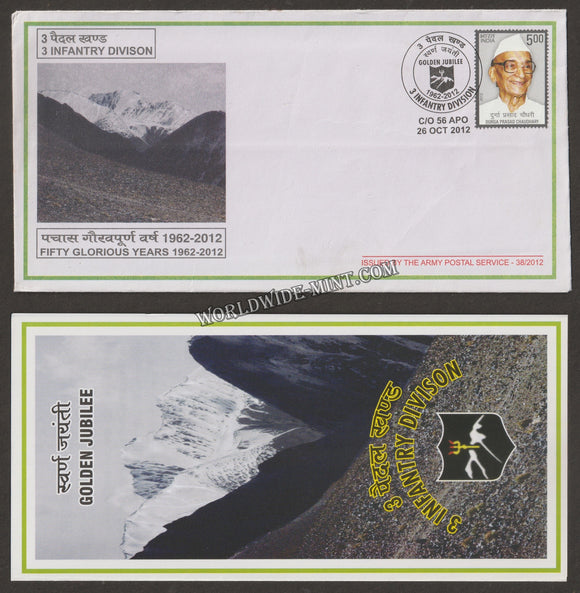 2012 INDIA 3 INFANTRY DIVISION GOLDEN JUBILEE APS COVER (26.10.2012)