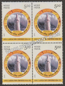 2010 World Classical Tamil Conference-Kovai 2010 Block of 4 MNH