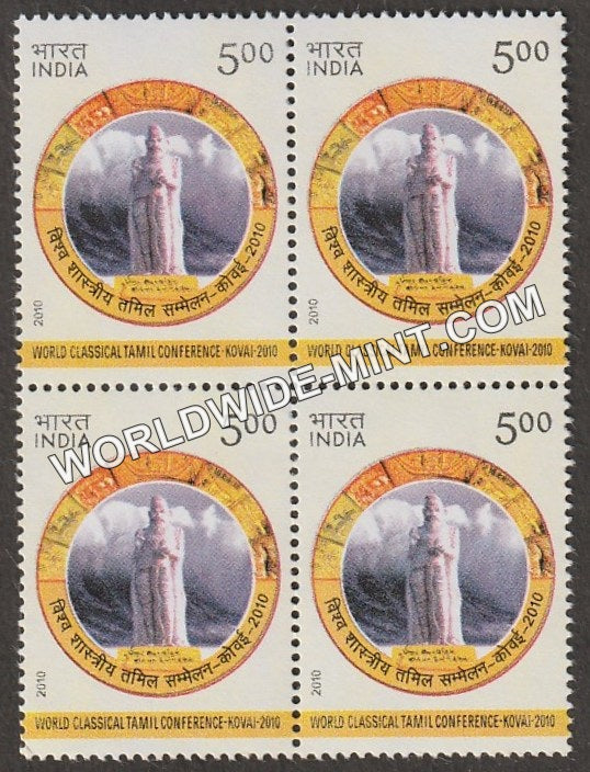 2010 World Classical Tamil Conference-Kovai 2010 Block of 4 MNH