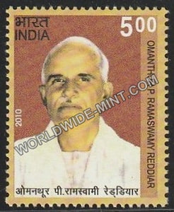 2010 O P Ramaswamy Reddiyar MNH