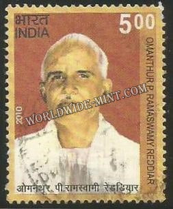 2010 O P Ramaswamy Reddiyar Used Stamp