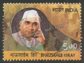 2010 Bhausaheb Hiray Used Stamp