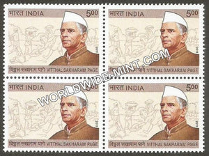 2011 Vitthal Sakharam Page Block of 4 MNH