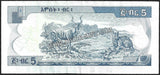 ETHIOPIA 5 BIRR 2013 UNC CURRENCY NOTE N#203024