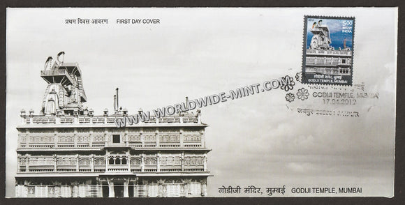 2012 INDIA Godi ji Temple FDC