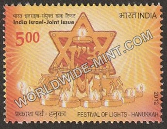 2012 India Israel Joint Issue-Hanukkah MNH