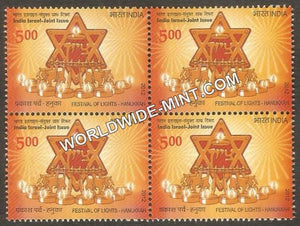 2012 India Israel Joint Issue-Hanukkah Block of 4 MNH