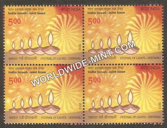 2012 India Israel Joint Issue-Deepavali Block of 4 MNH