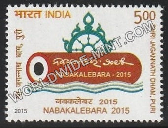 2015 Nabakalebara Jagannath Dham Puri MNH