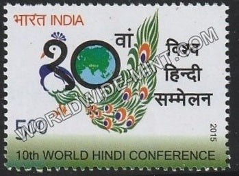2015 10th World Hindi Conference MNH