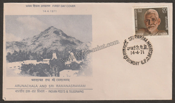 1971 Sri Ramana Maharshi FDC
