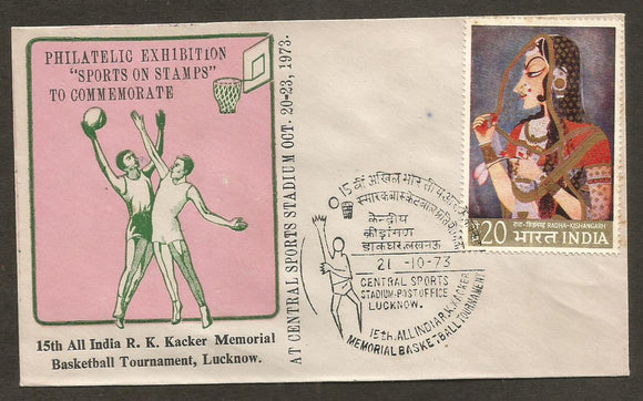 1973 15th All India R.K.Kacker Memorial Basketball Tournament - Philatelic Exhibition Sports on Stamps Special Cover #UP3