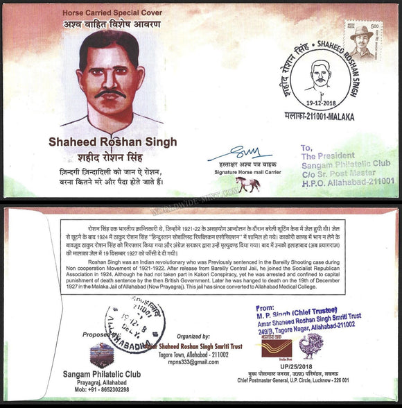 2018 Shaheed Roshan Singh Horse Mail Carried Special Cover #FFCD24