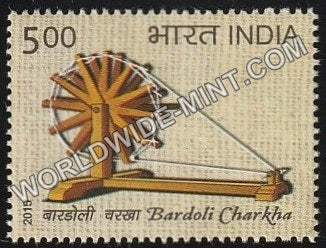 2015 Bardoli Charkha MNH