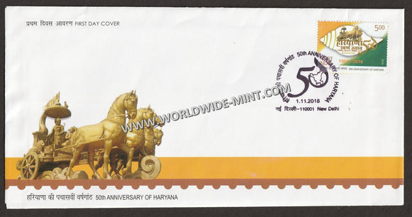 2016 INDIA Haryana 50th Anniversary FDC