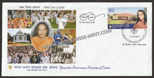 2017 INDIA Yogoda Satsanga Society of India FDC