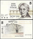 ISRAEL 5 POUNDS - 1973  UNC BANK NOTE N#205487