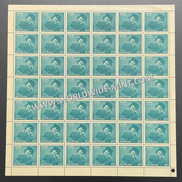 1957 India Children's Day - Education 15np Full Sheet