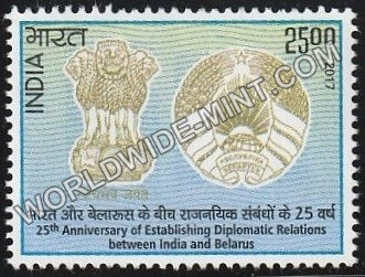 2017 India Belarus Joint Issue MNH