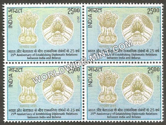 2017 India Belarus Joint Issue Block of 4 MNH