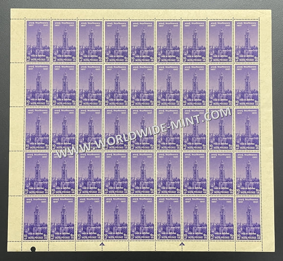 1957 India Centenary of Indian Universities - Bombay Full Sheet